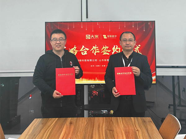 大米網絡與智聯數字達成戰(zhàn)略合作簽約并進行授課培訓?。?