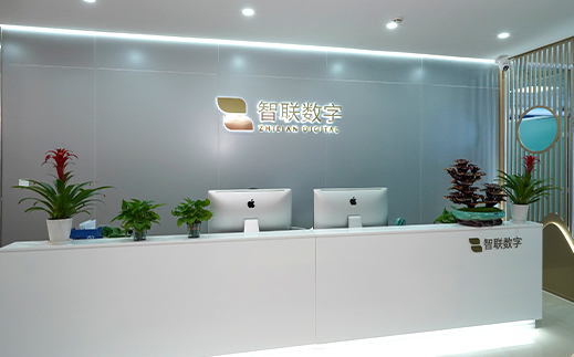 礪新 篤行 聚力 致遠|智聯數字2025年會盛典！