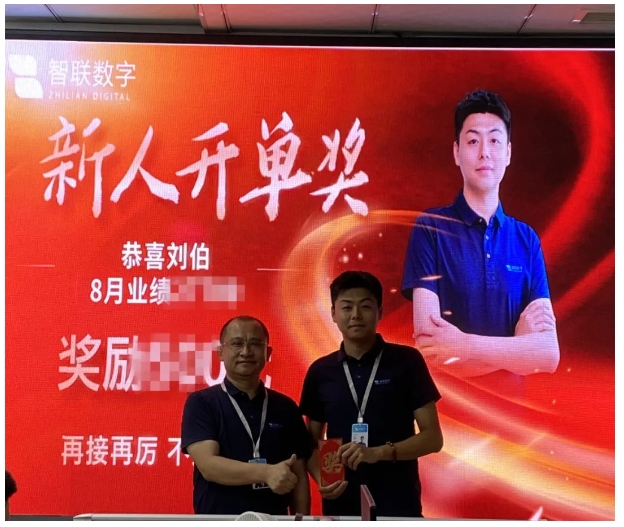 智聯(lián)數(shù)字8月總結暨9月啟動會圓滿召開！