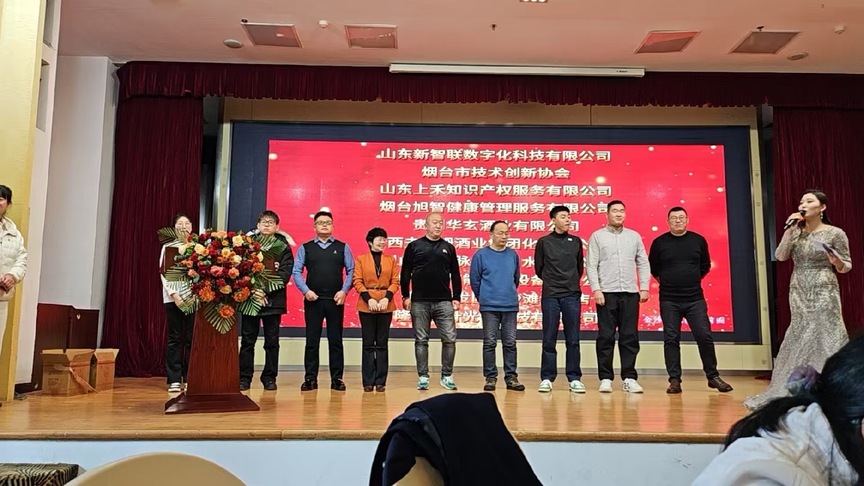 賦能企業，共創未來｜智聯數字受邀參加煙臺市裝備制造業協會年會！