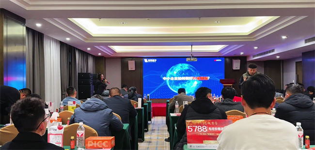 智聯(lián)數(shù)字海陽(yáng)分公司參加海陽(yáng)市青年企業(yè)家商會(huì)年會(huì)并在會(huì)議上進(jìn)行了“互聯(lián)網(wǎng)+新媒體”推廣的賦能培訓(xùn)！
