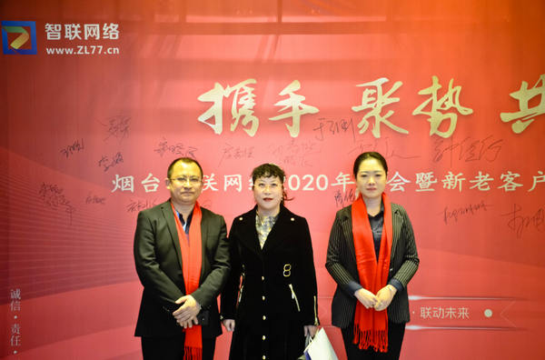 煙臺智聯(lián)網(wǎng)絡合影留念