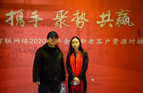 煙臺智聯(lián)網(wǎng)絡公司年會