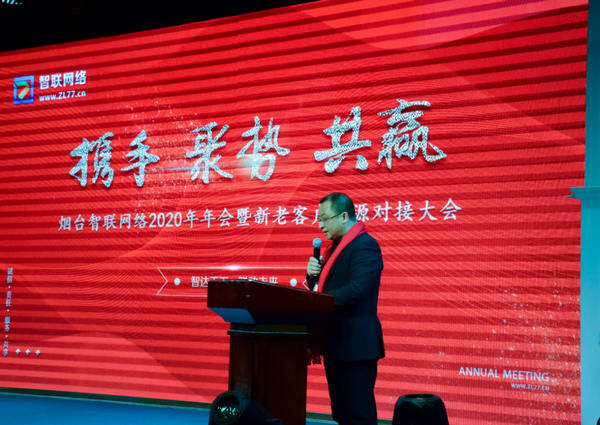 煙臺智聯(lián)網(wǎng)絡楊總.jpg