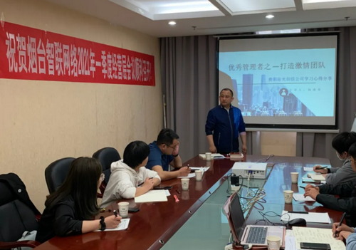 煙臺智聯網絡公司